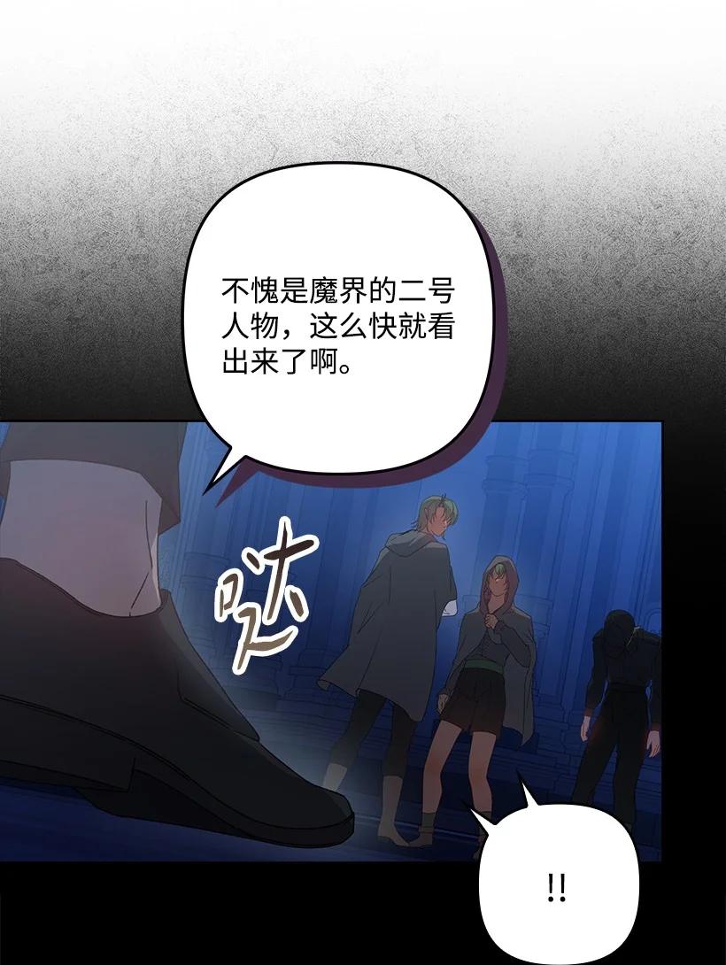 《王的贡女》番外22 千钧一发 第33页