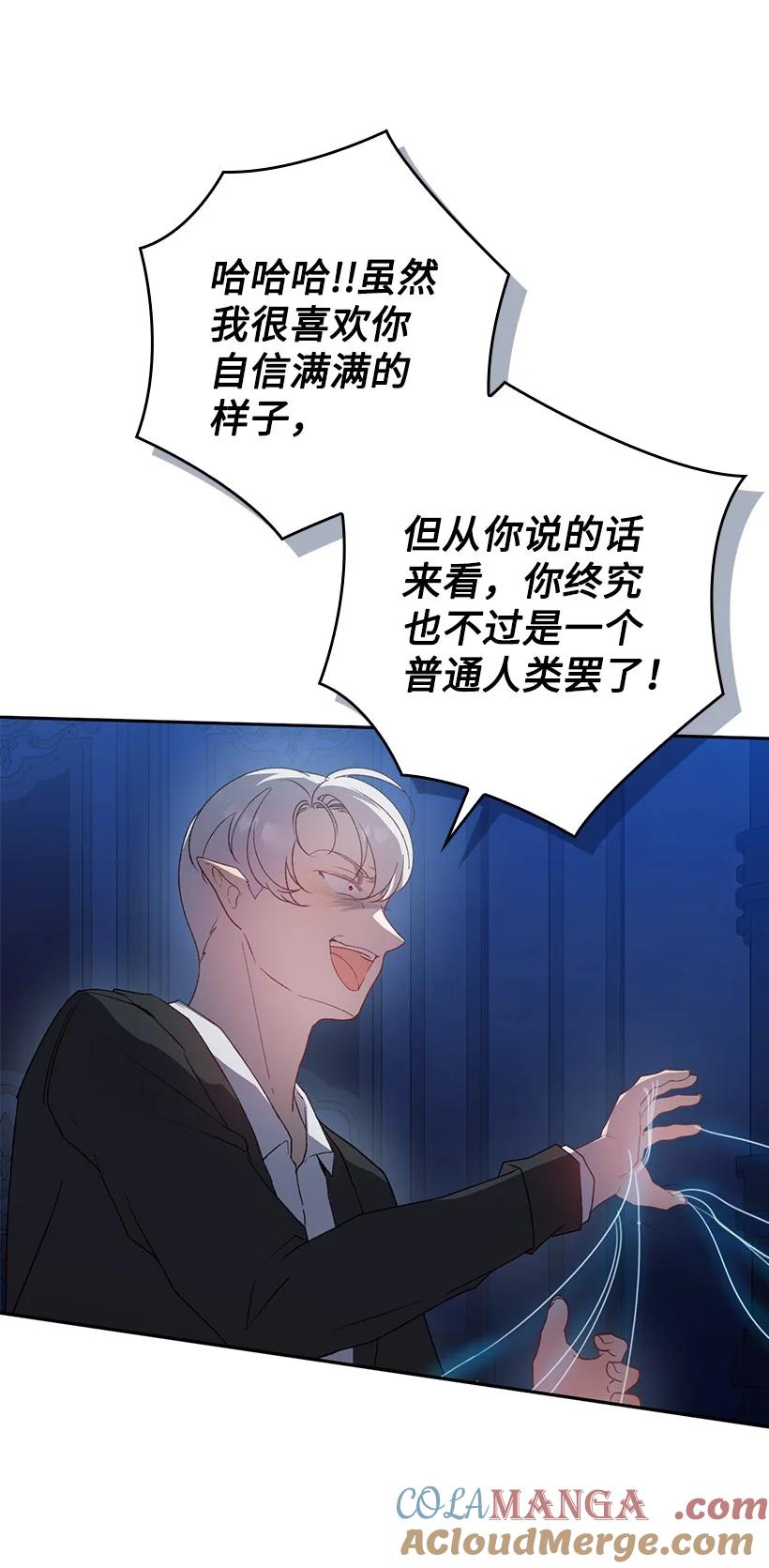 《王的贡女》番外22 千钧一发 第67页