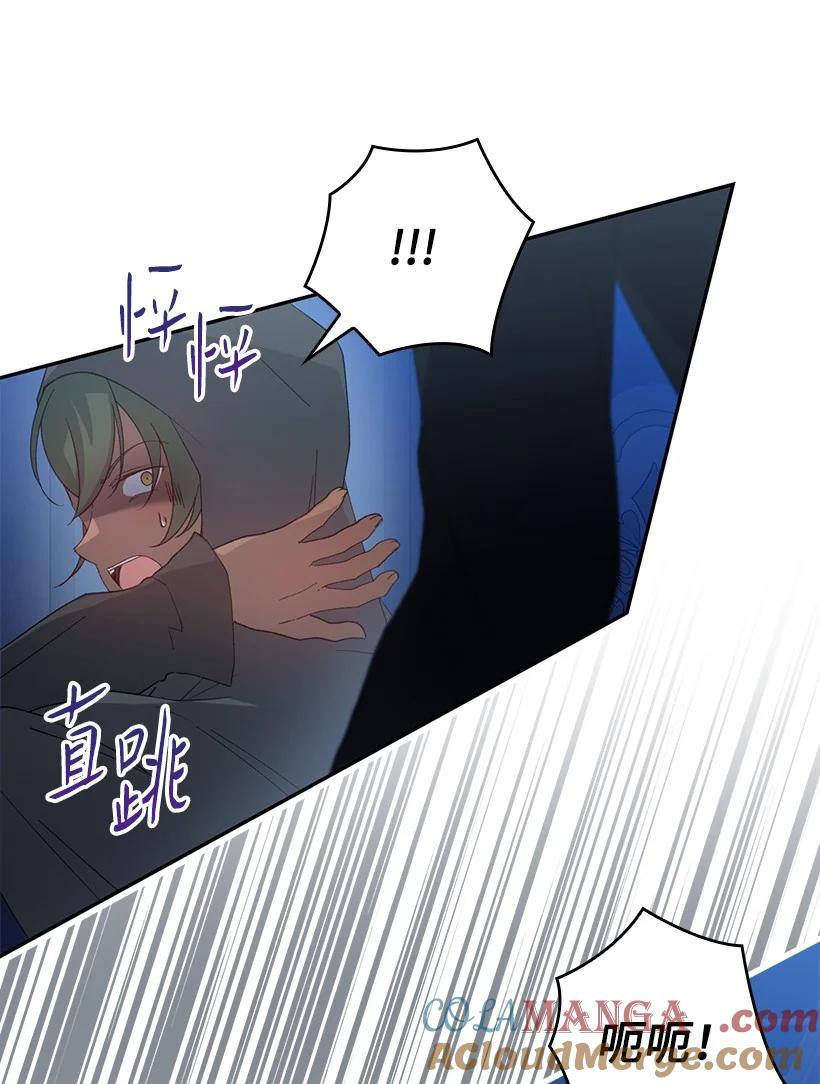 《王的贡女》番外22 千钧一发 第40页