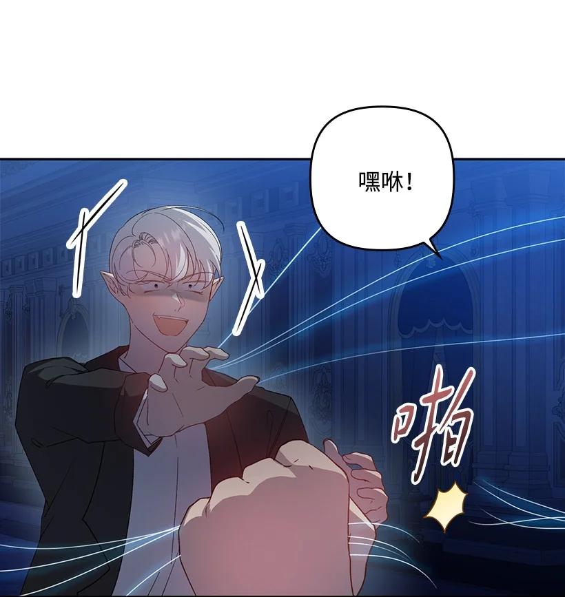 《王的贡女》番外22 千钧一发 第69页