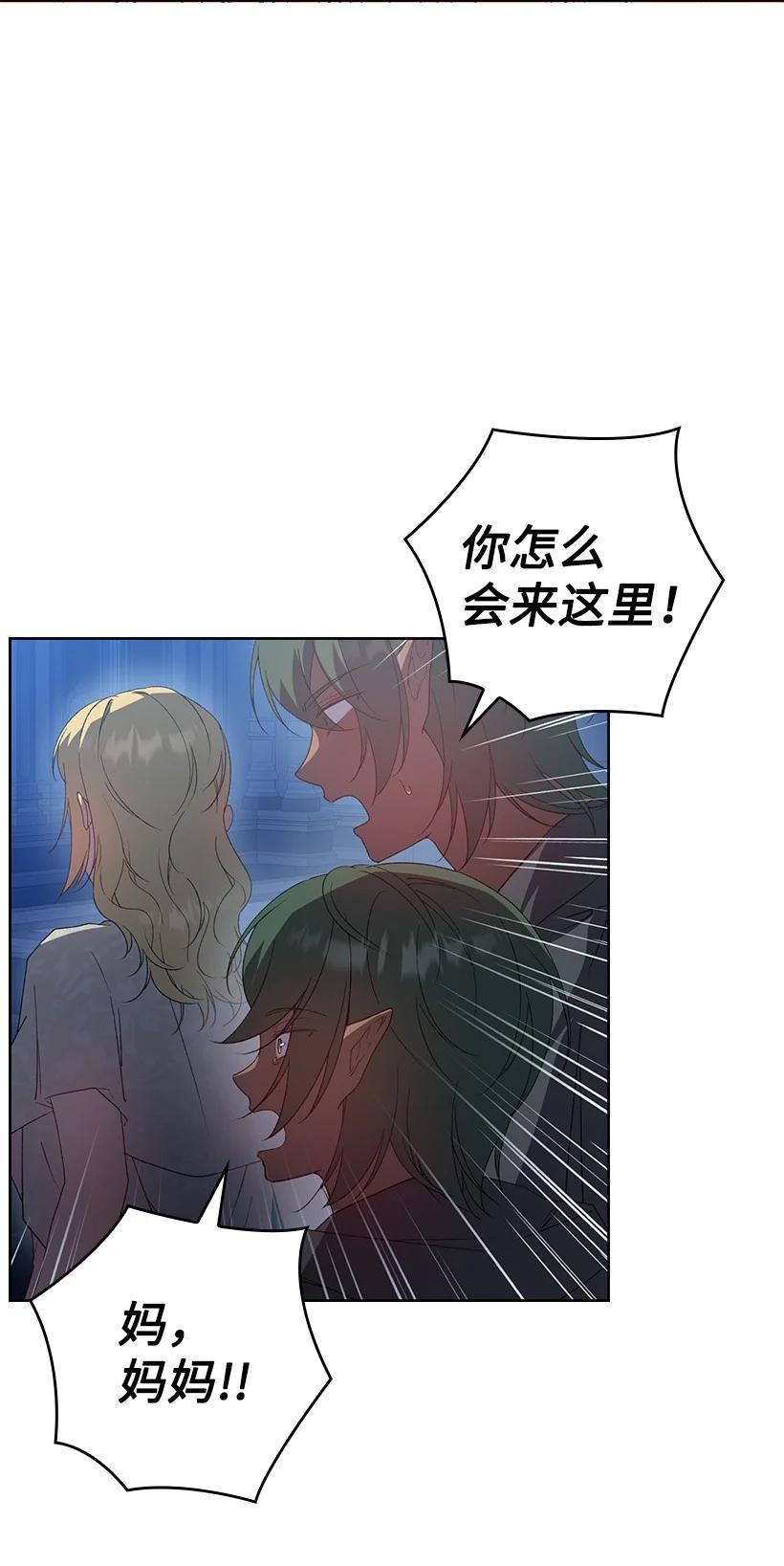 《王的贡女》番外22 千钧一发 第59页
