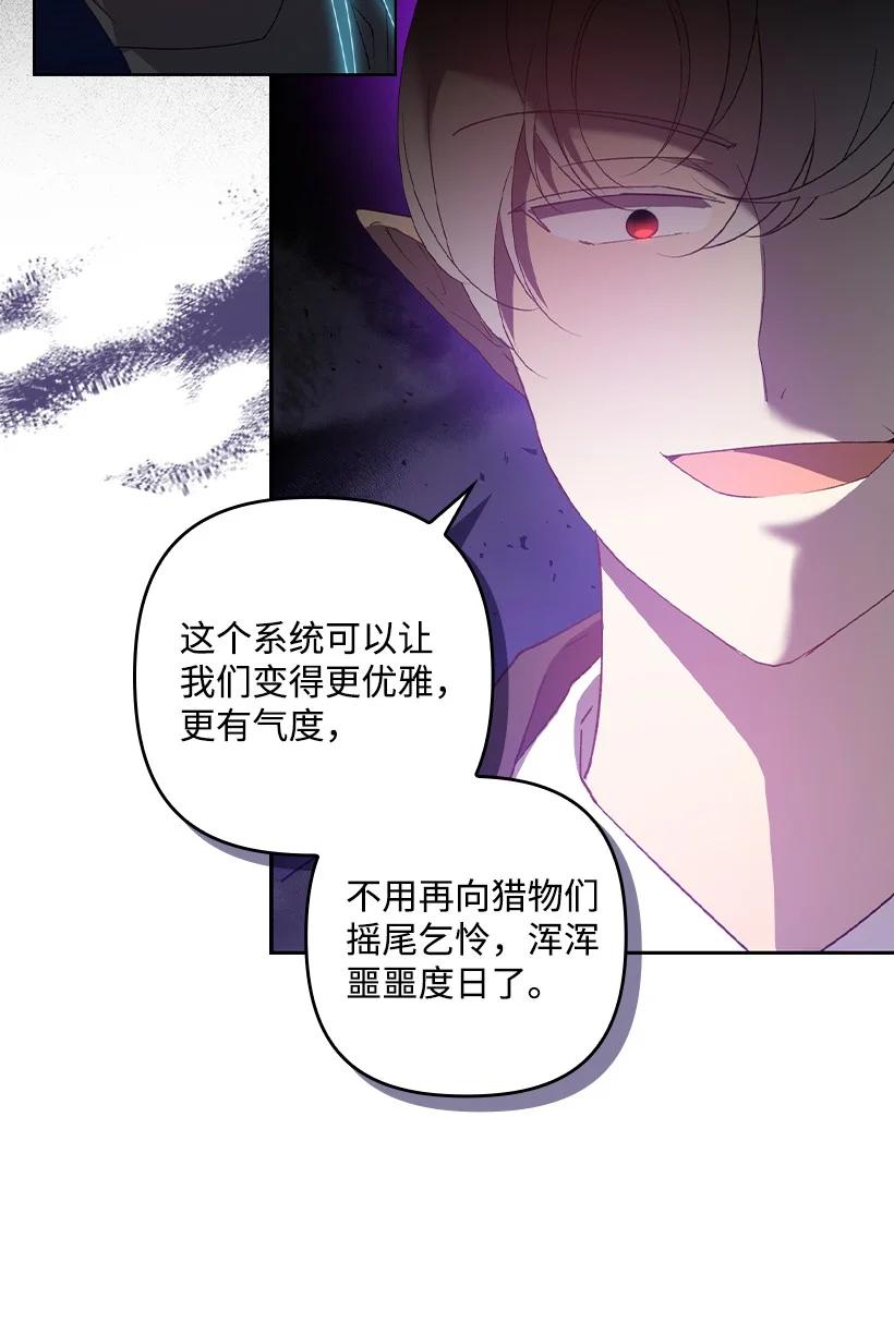 《王的贡女》番外22 千钧一发 第36页