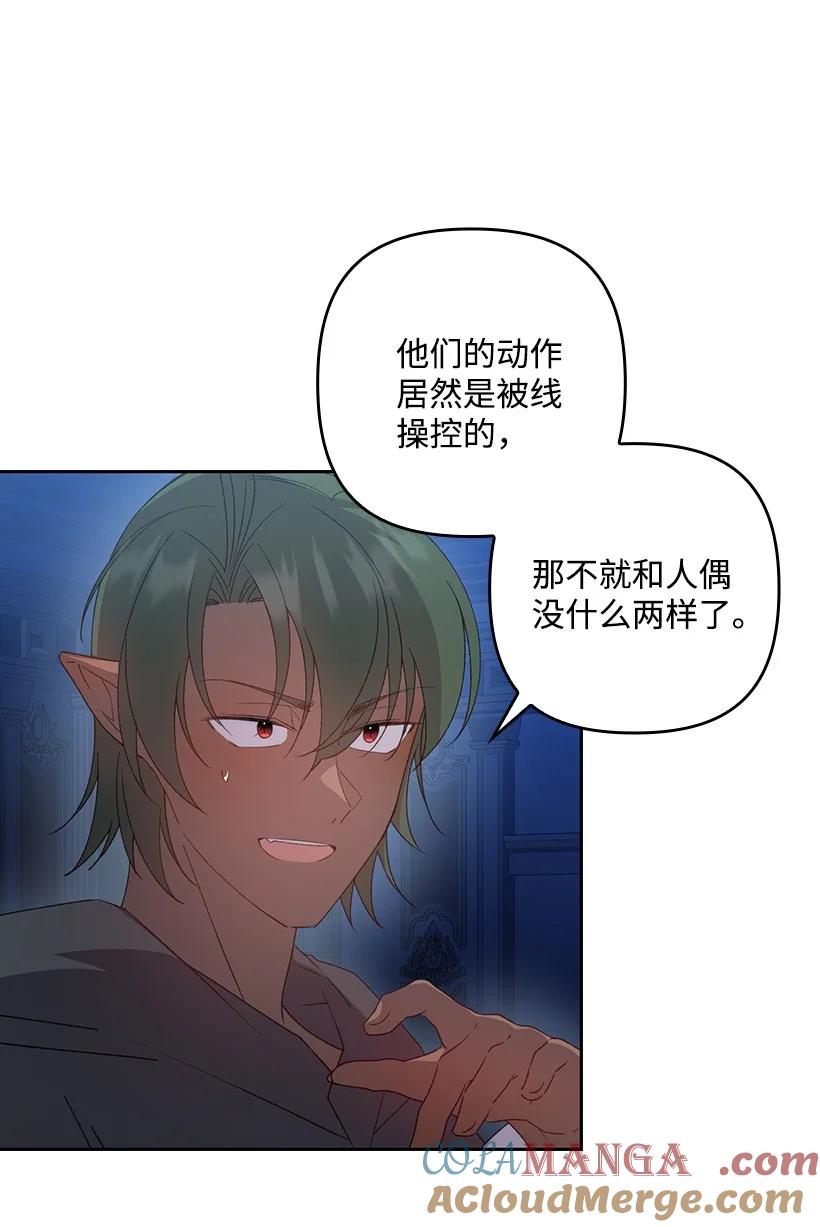 《王的贡女》番外22 千钧一发 第31页