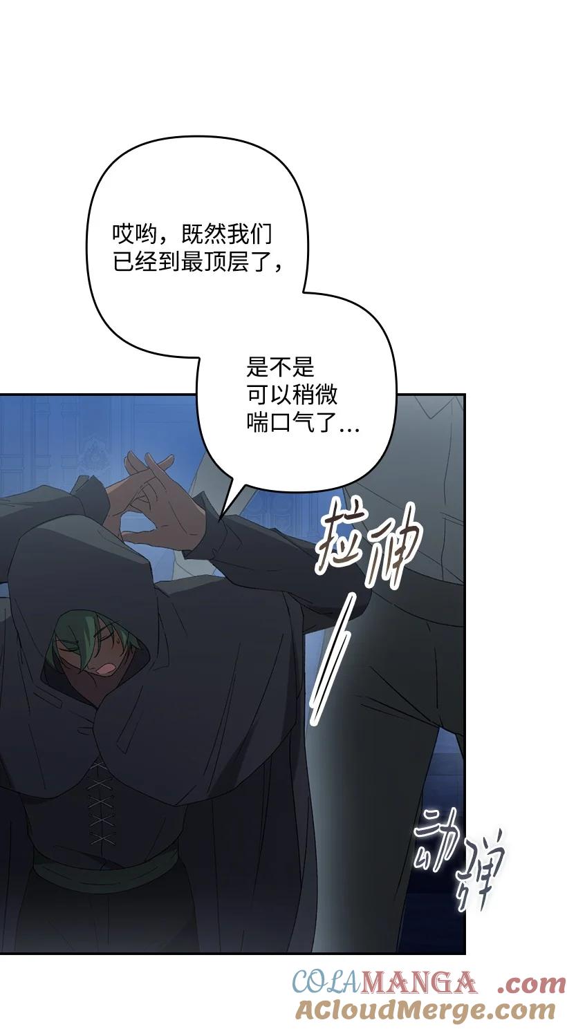 《王的贡女》番外22 千钧一发 第22页