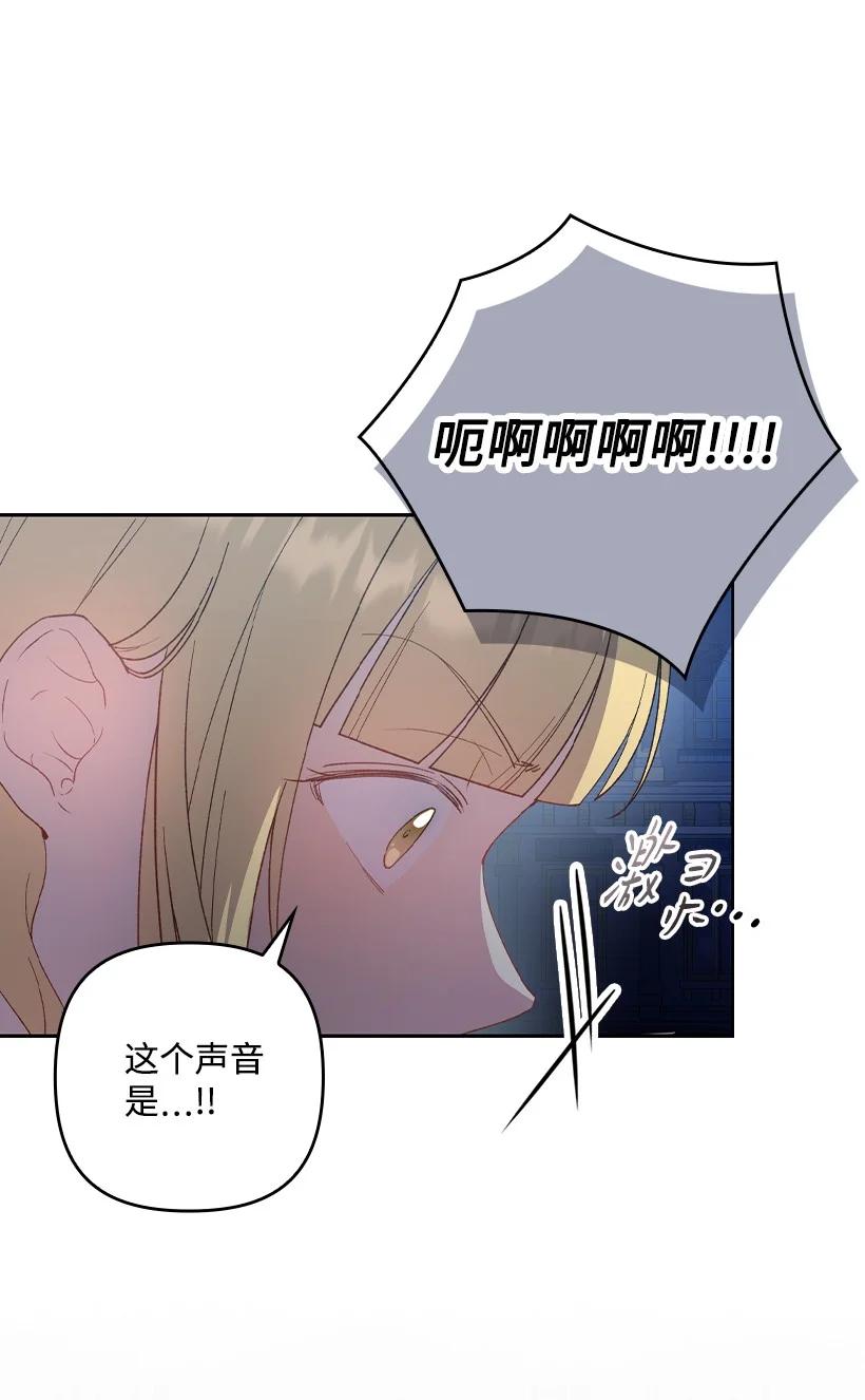 《王的贡女》番外22 千钧一发 第5页