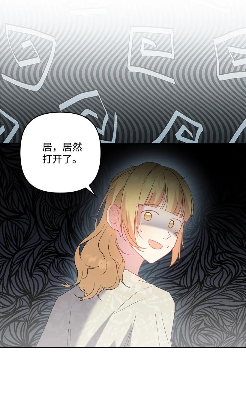 《王的贡女》番外22 千钧一发 第8页