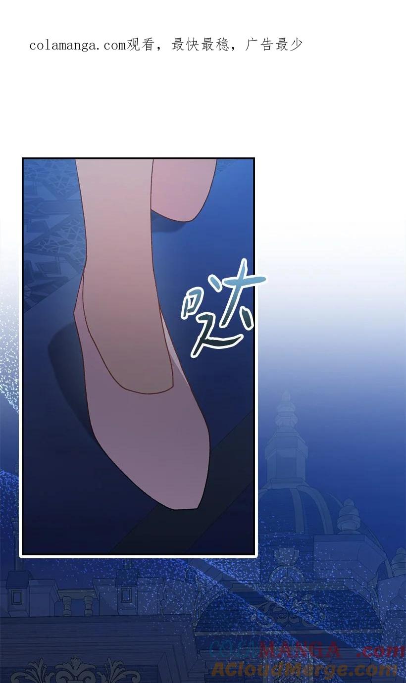 《王的贡女》番外22 千钧一发 第1页
