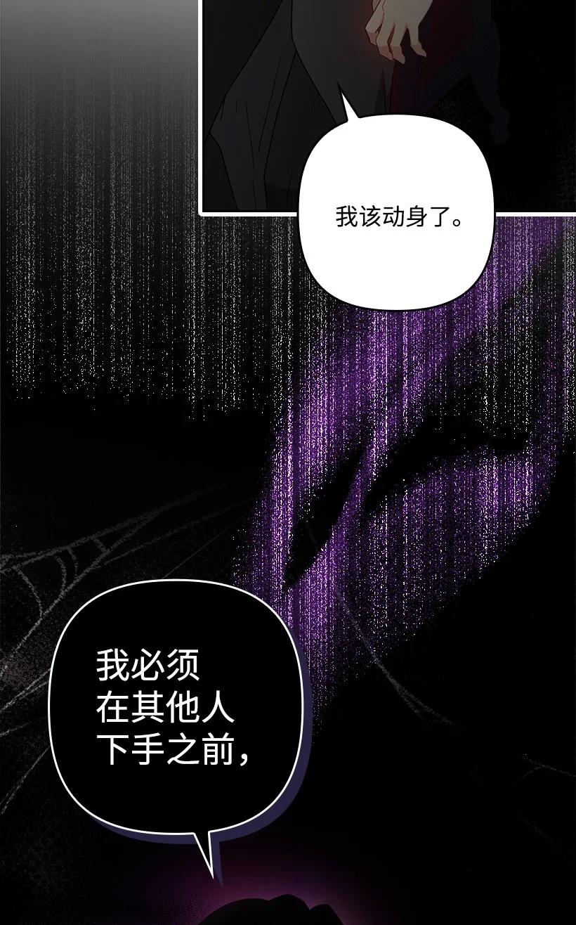 《王的贡女》番外22 千钧一发 第17页