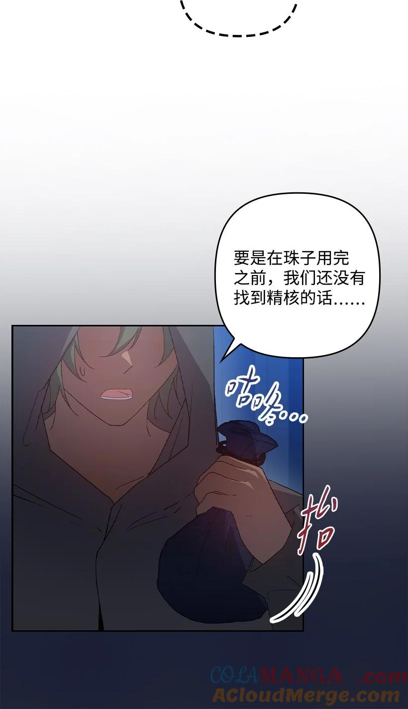 《王的贡女》番外22 千钧一发 第13页