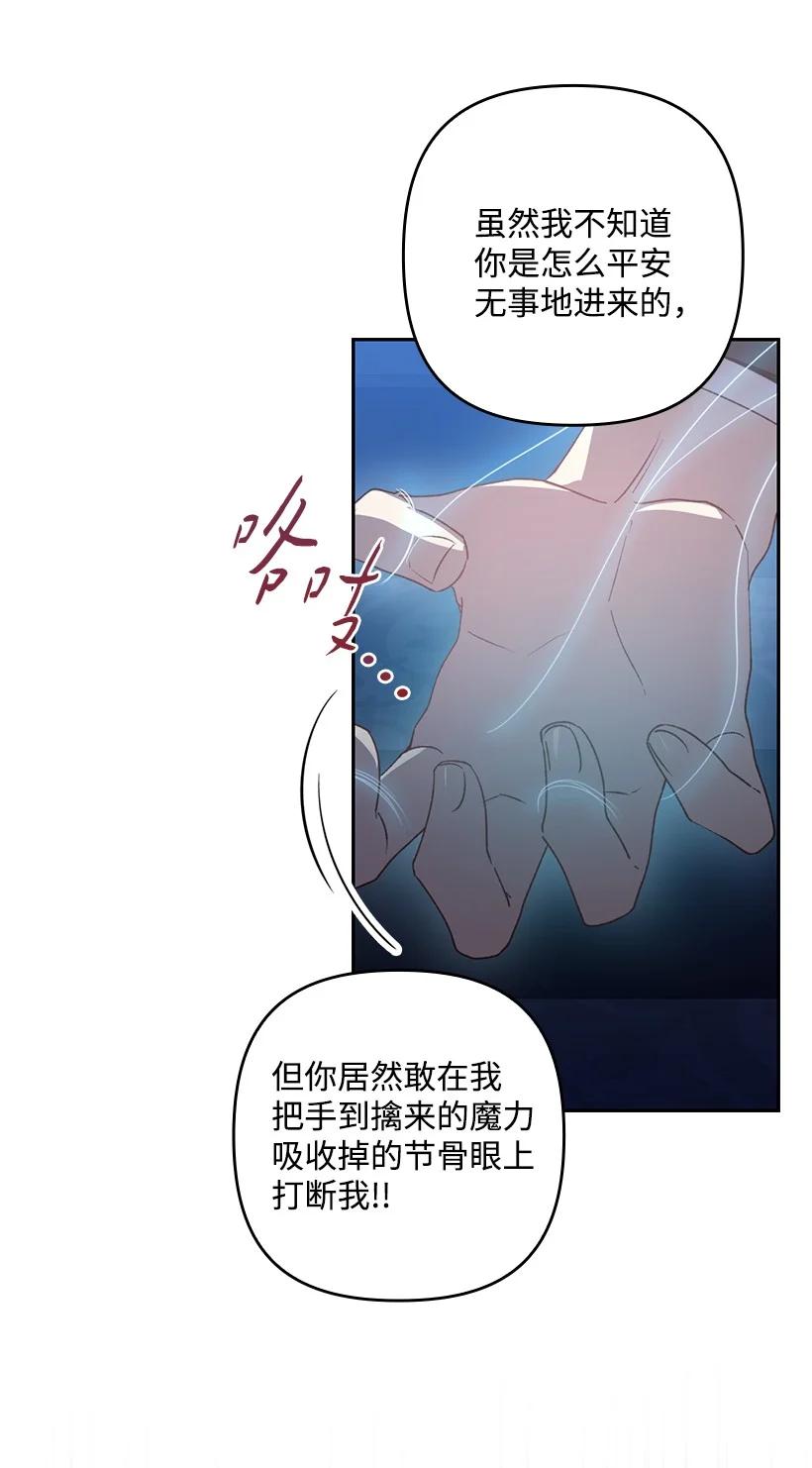 《王的贡女》番外22 千钧一发 第62页