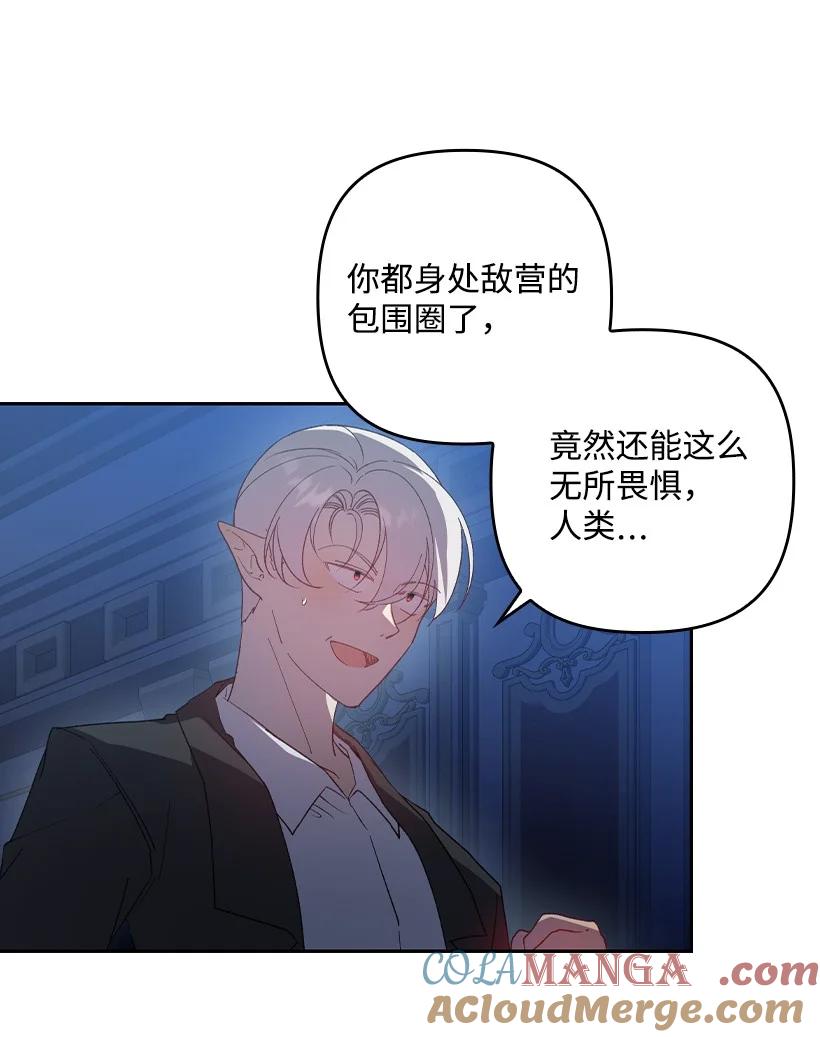 《王的贡女》番外22 千钧一发 第61页