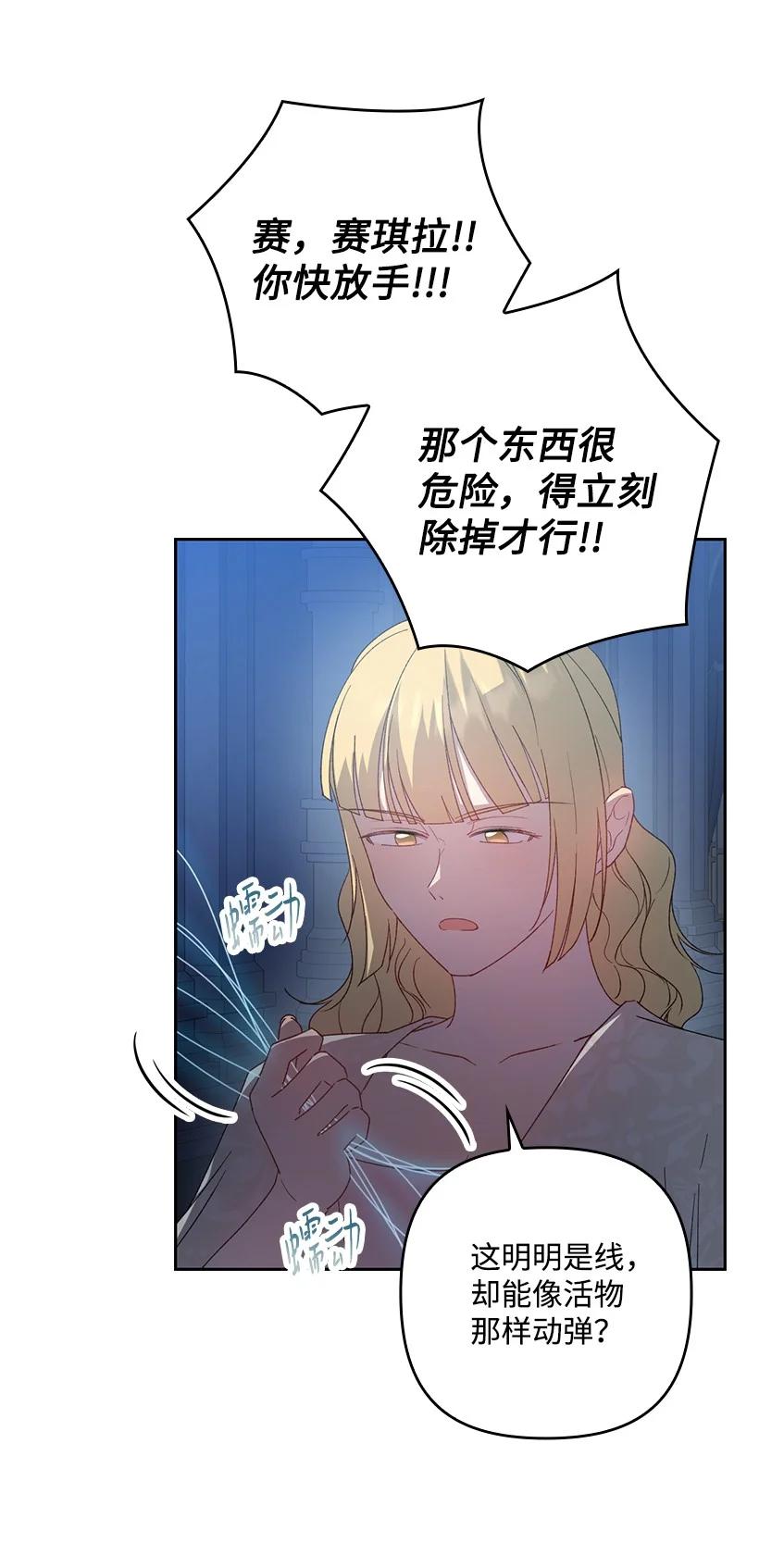《王的贡女》番外22 千钧一发 第66页