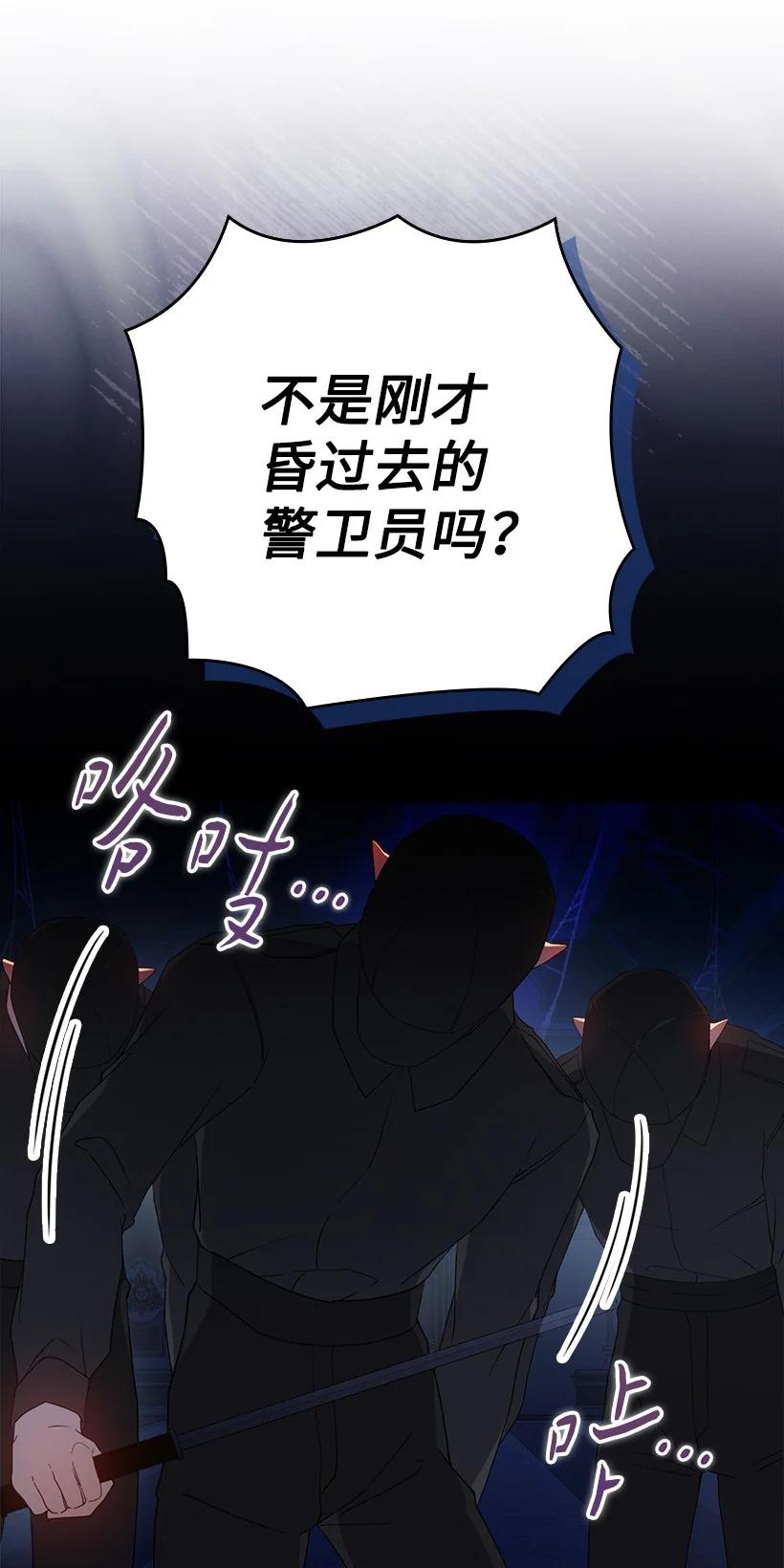 《王的贡女》番外22 千钧一发 第26页