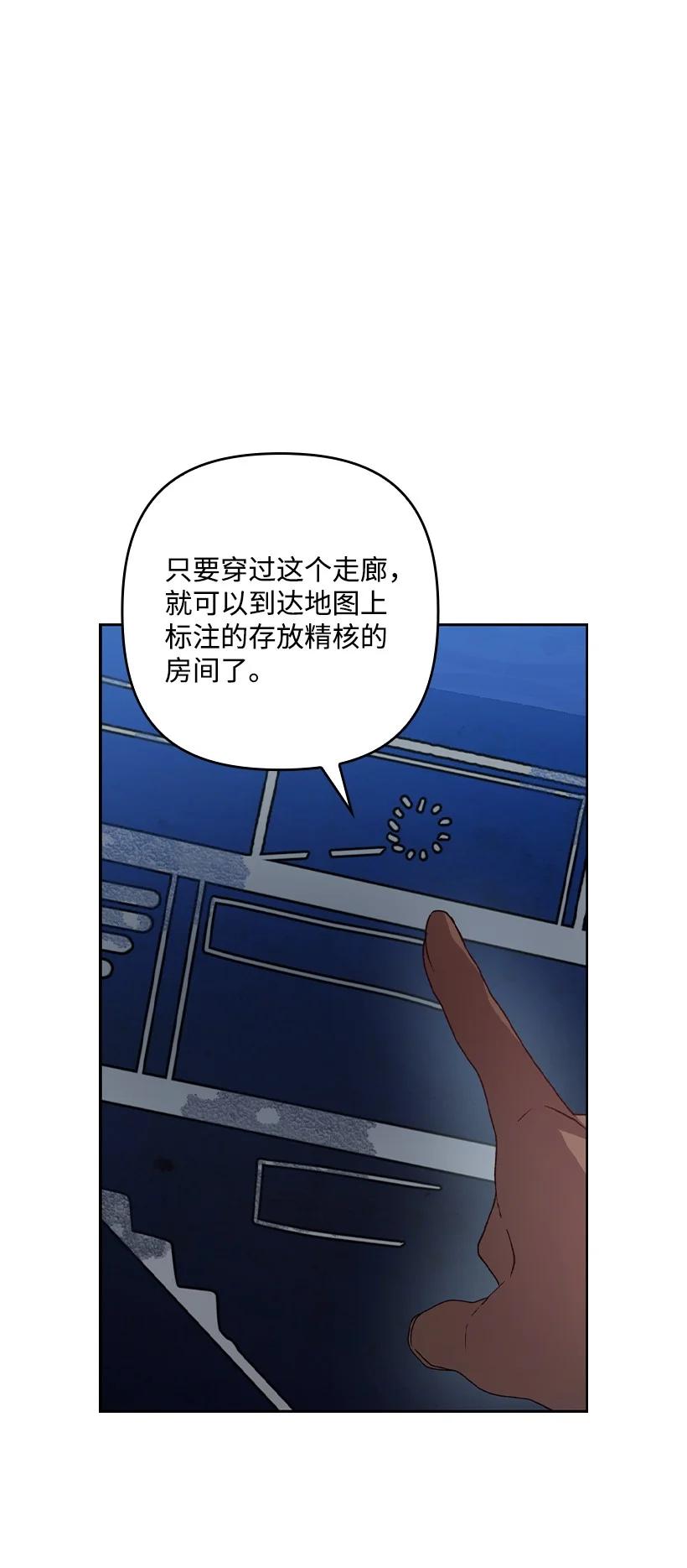 《王的贡女》番外22 千钧一发 第21页