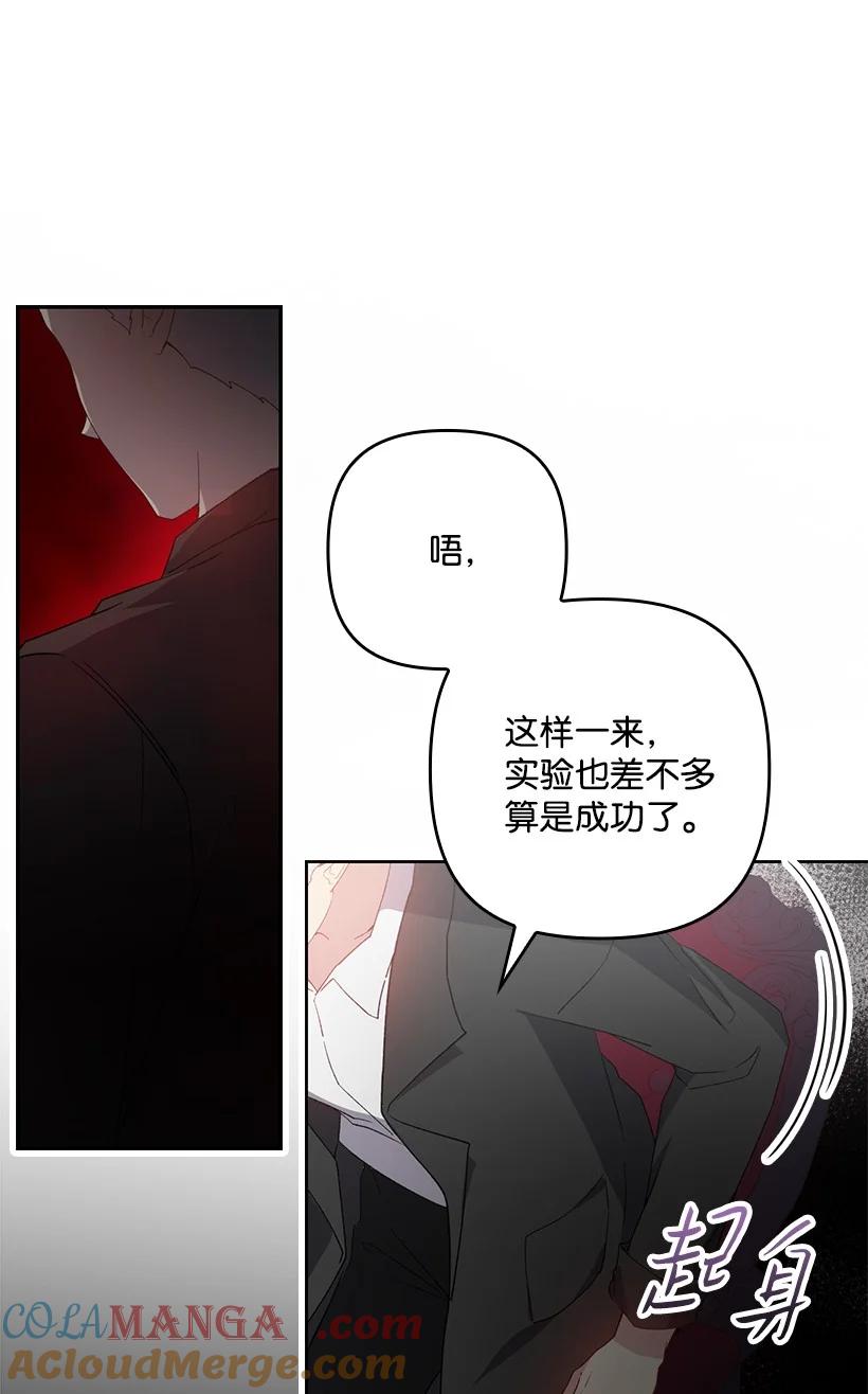 《王的贡女》番外22 千钧一发 第16页