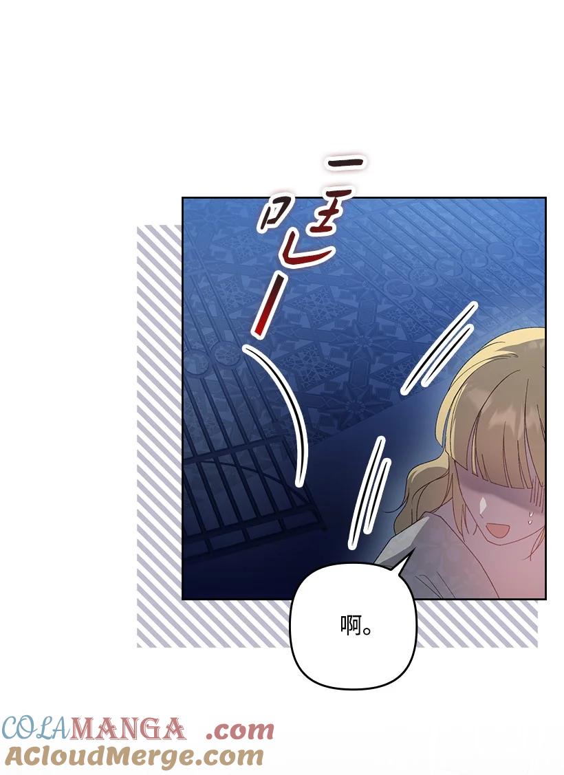 《王的贡女》番外22 千钧一发 第7页