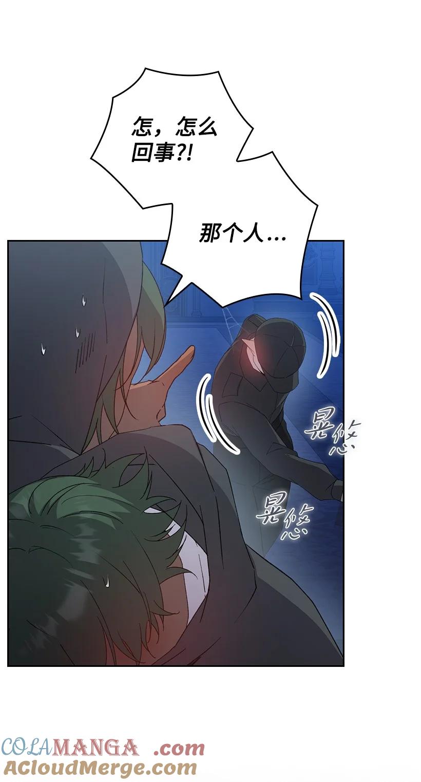 《王的贡女》番外22 千钧一发 第25页