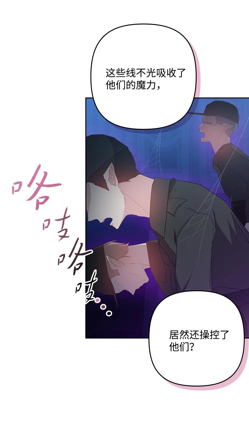 《王的贡女》番外22 千钧一发 第32页