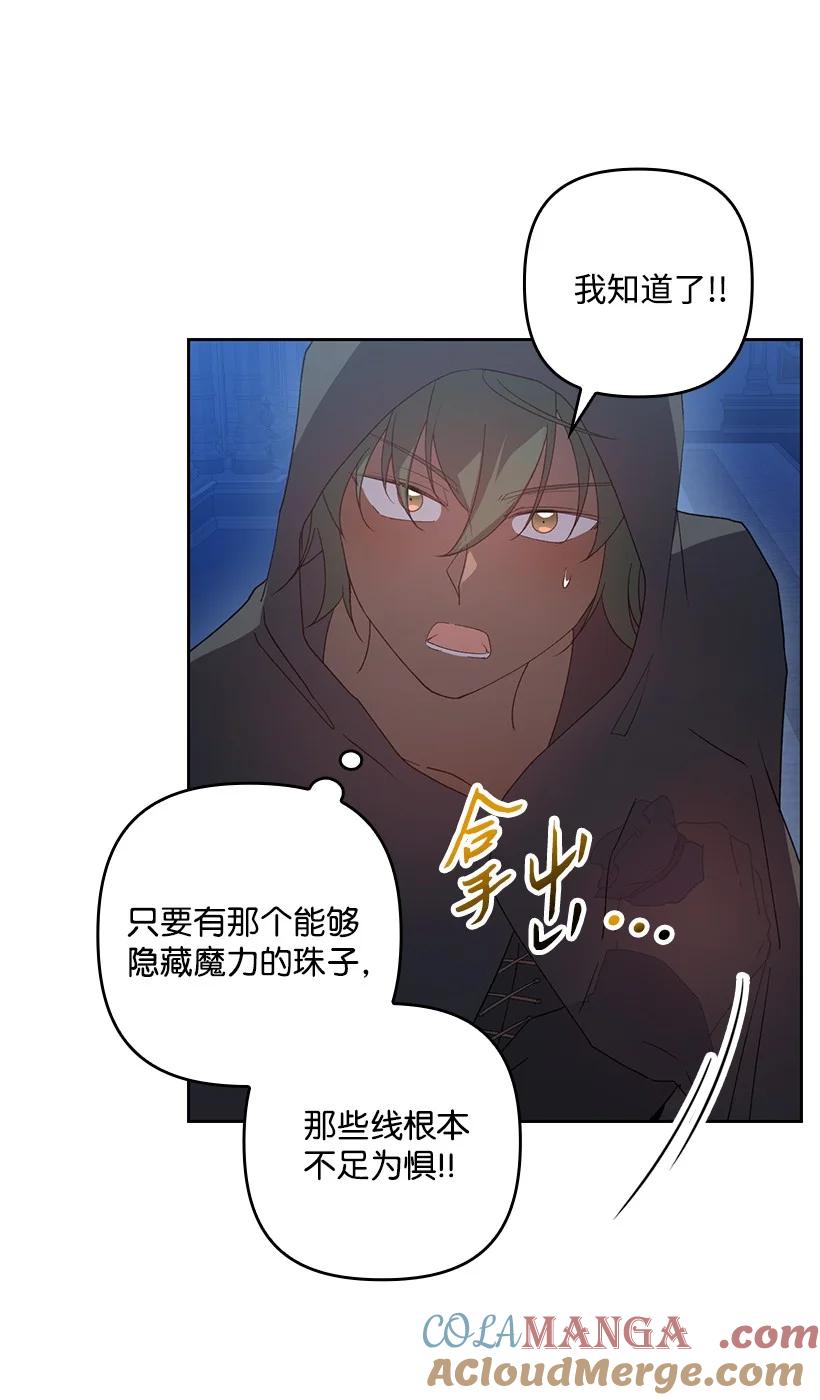 《王的贡女》番外22 千钧一发 第49页