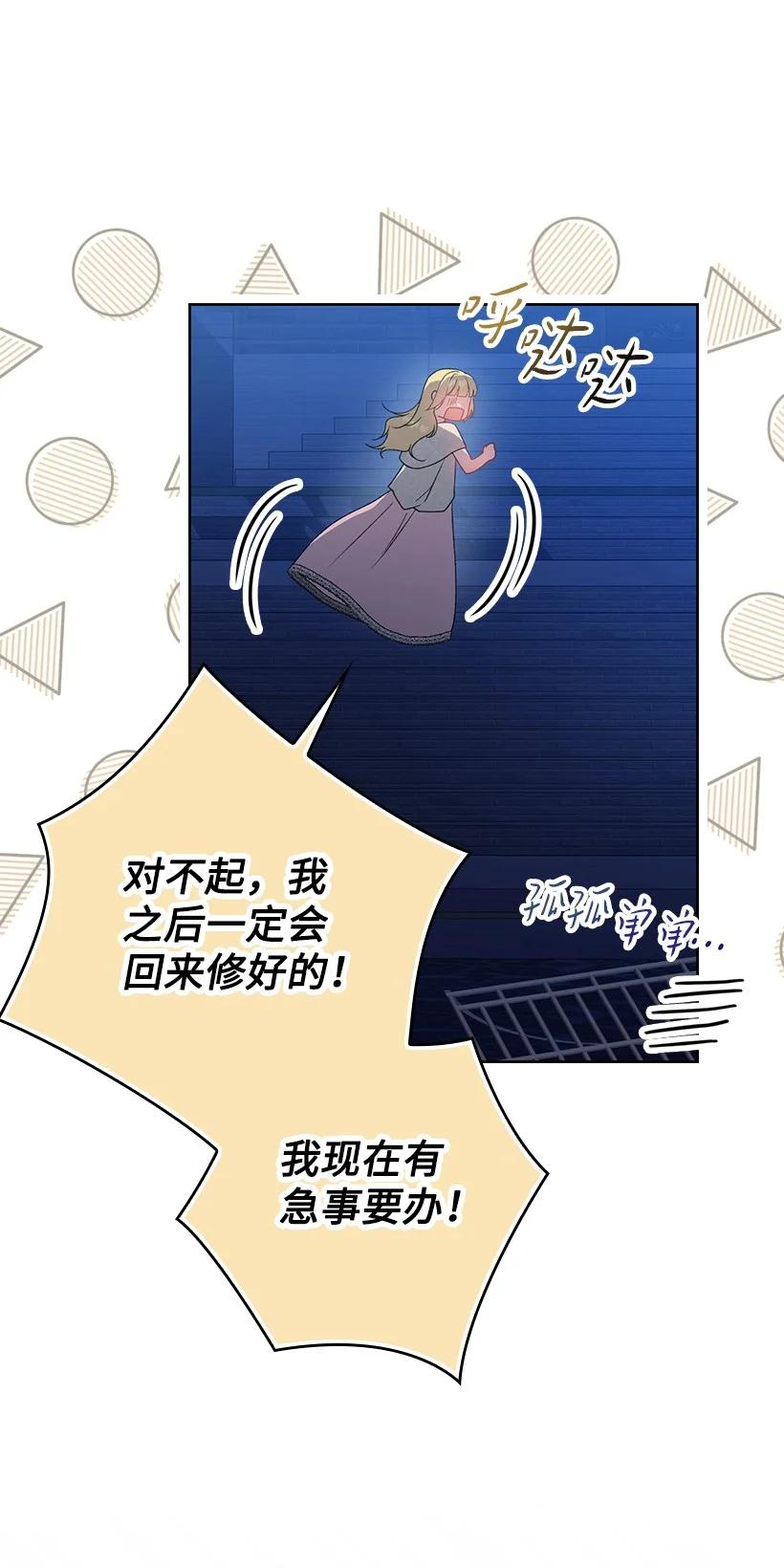 《王的贡女》番外22 千钧一发 第9页