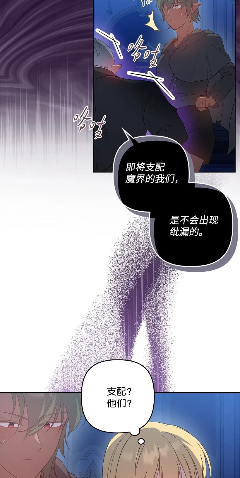 《王的贡女》番外23 打破结界 第20页