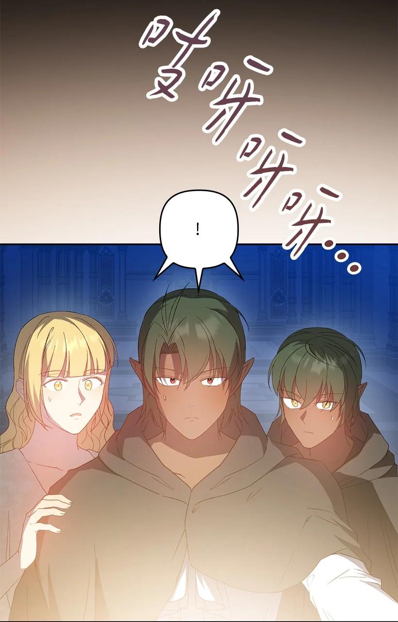 《王的贡女》番外23 打破结界 第30页