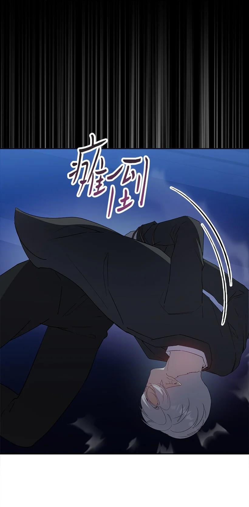 《王的贡女》番外23 打破结界 第23页