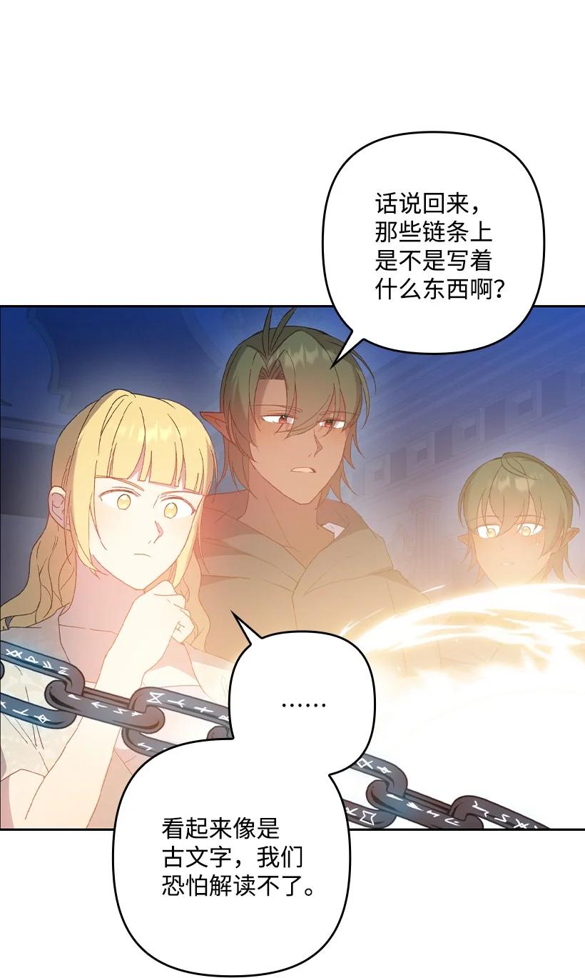 《王的贡女》番外23 打破结界 第36页