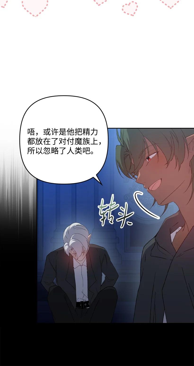 《王的贡女》番外23 打破结界 第17页