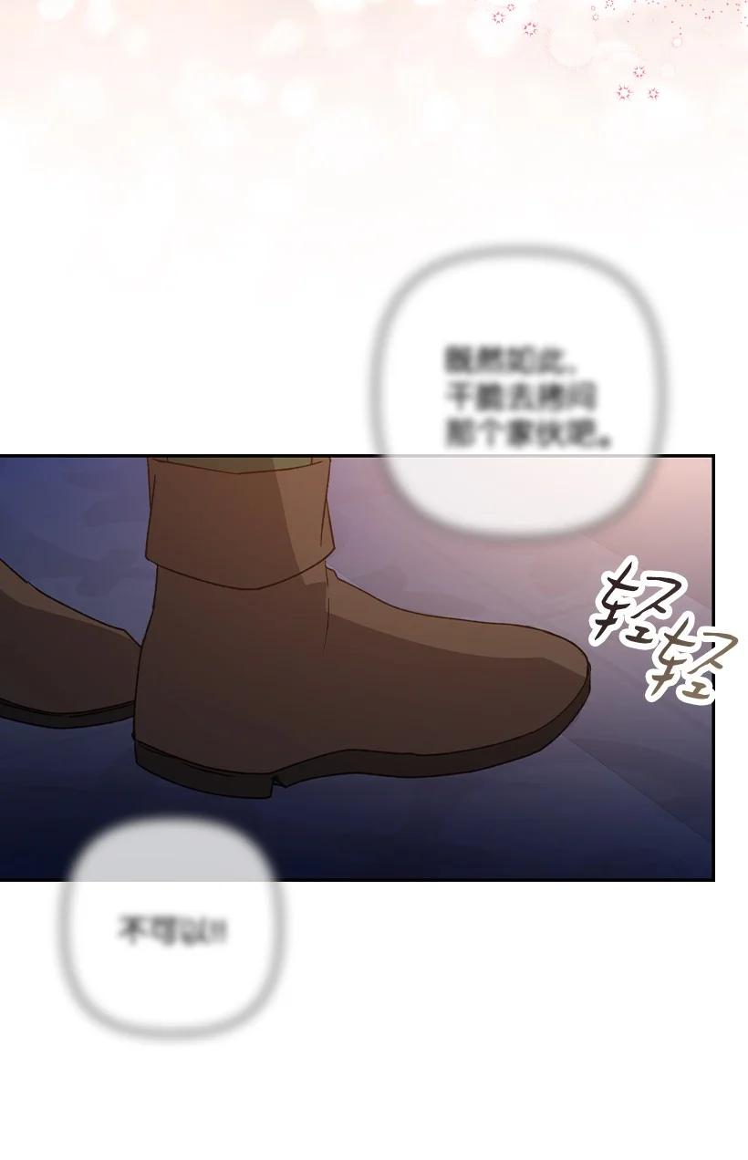 《王的贡女》番外23 打破结界 第47页