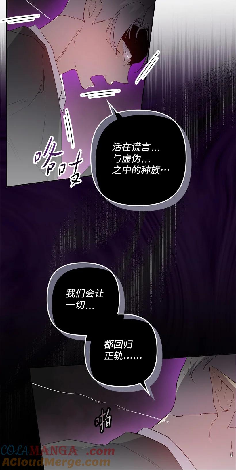 《王的贡女》番外23 打破结界 第22页