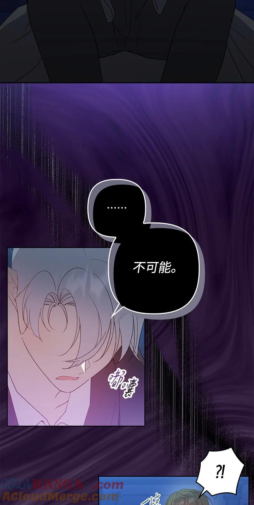 《王的贡女》番外23 打破结界 第19页
