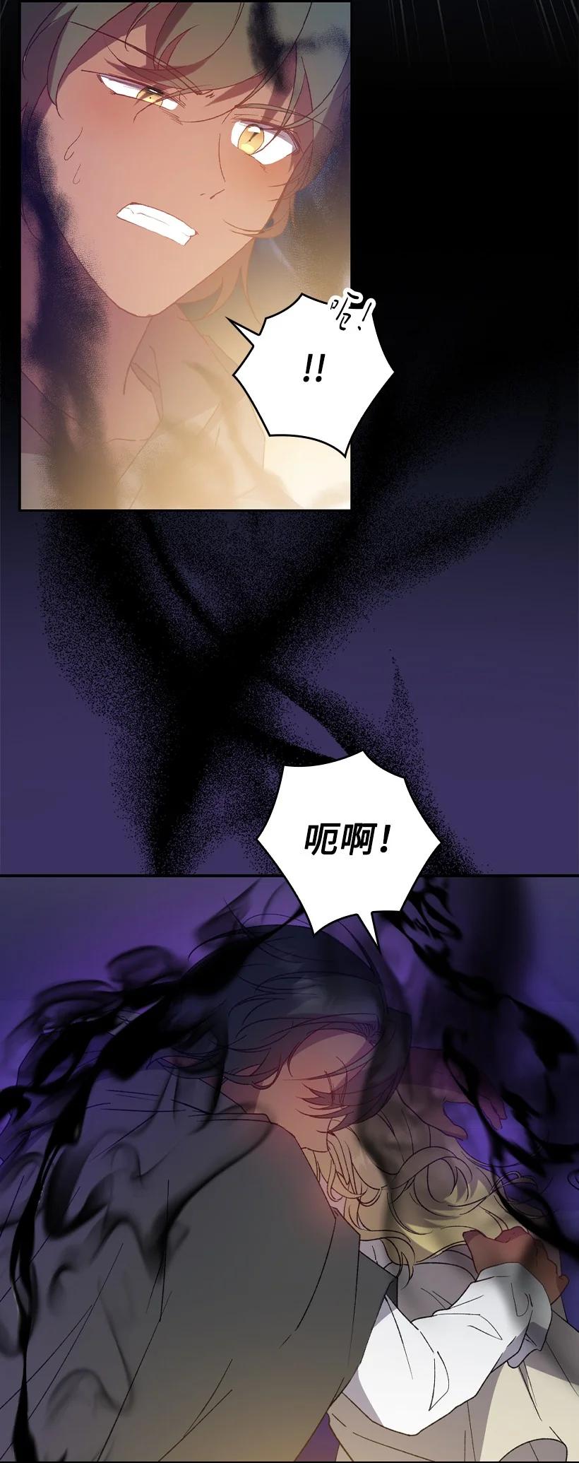 《王的贡女》番外23 打破结界 第57页