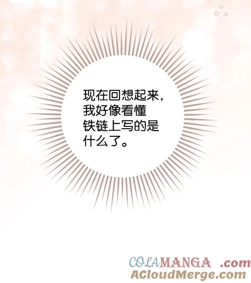 《王的贡女》番外23 打破结界 第52页
