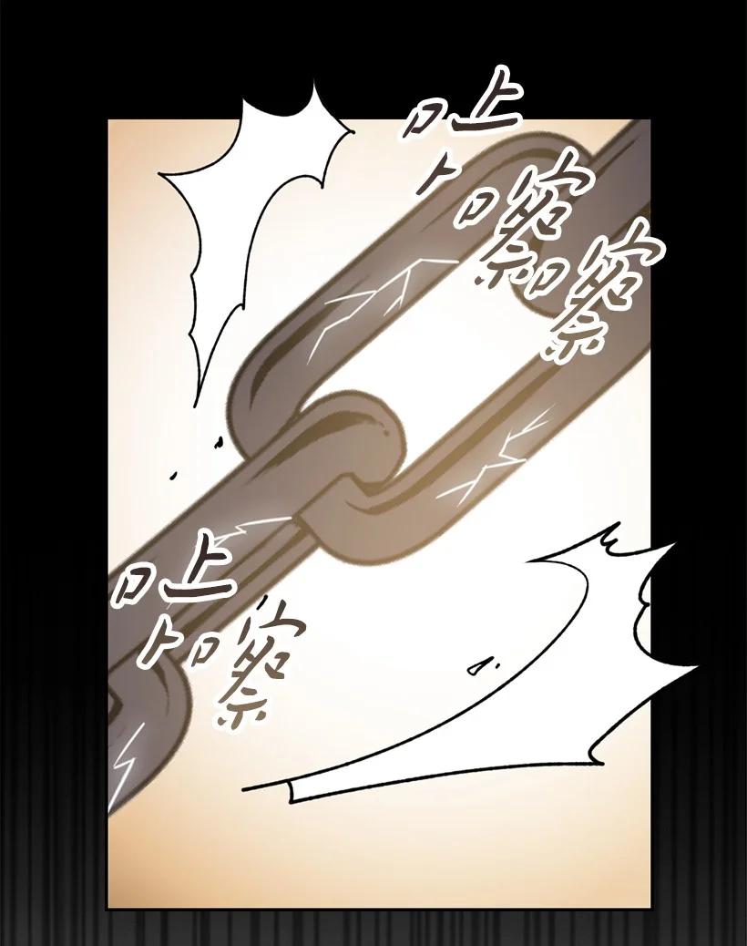 《王的贡女》番外23 打破结界 第69页