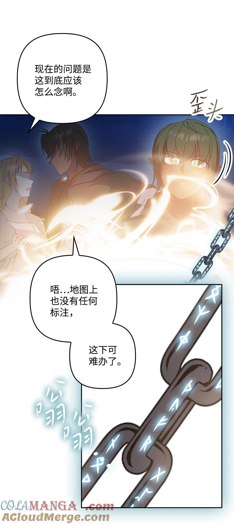《王的贡女》番外23 打破结界 第43页