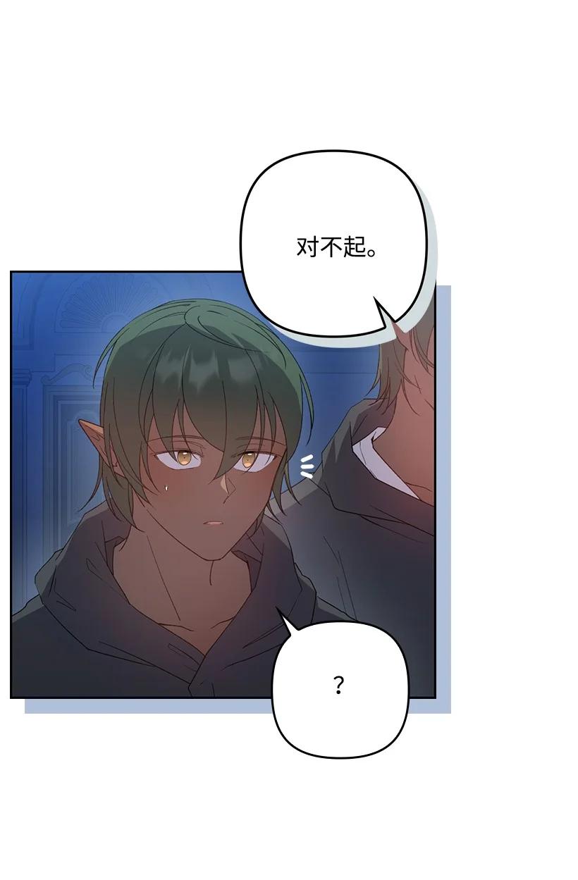 《王的贡女》番外23 打破结界 第3页
