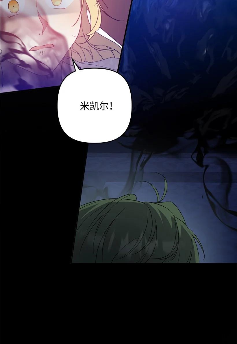 《王的贡女》番外23 打破结界 第59页