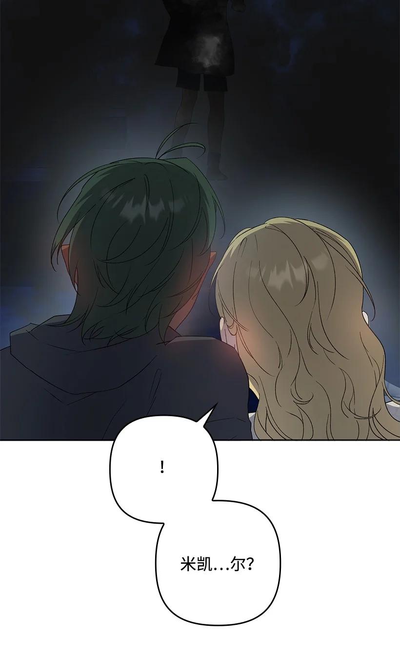 《王的贡女》番外23 打破结界 第72页