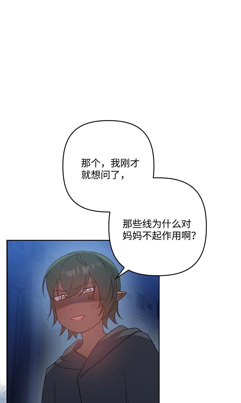 《王的贡女》番外23 打破结界 第14页