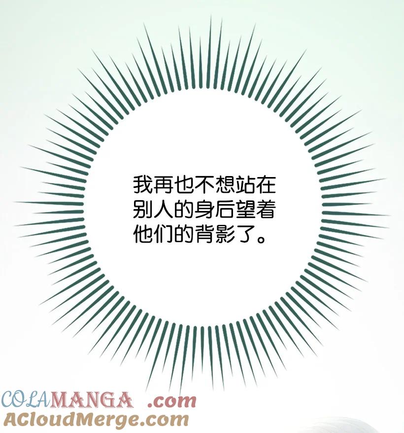 《王的贡女》番外23 打破结界 第67页