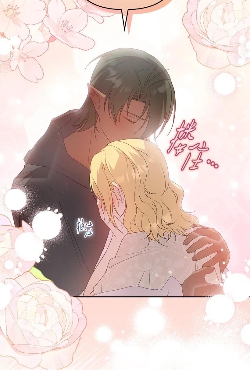 《王的贡女》番外23 打破结界 第9页