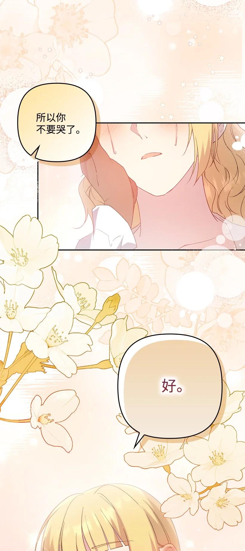 《王的贡女》番外23 打破结界 第11页