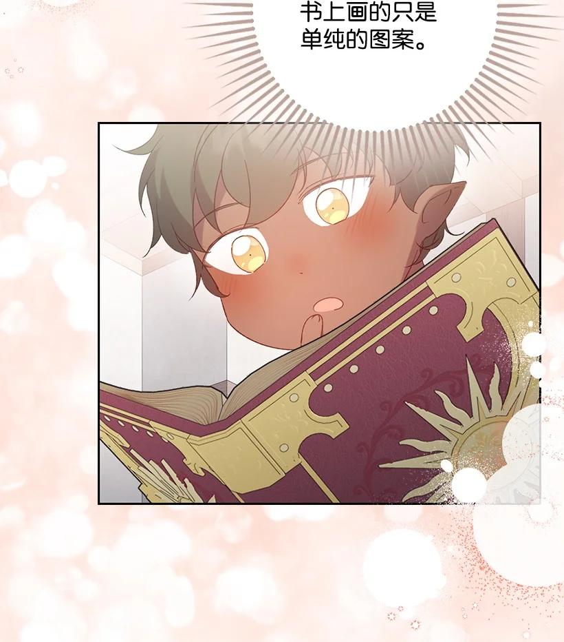 《王的贡女》番外23 打破结界 第51页