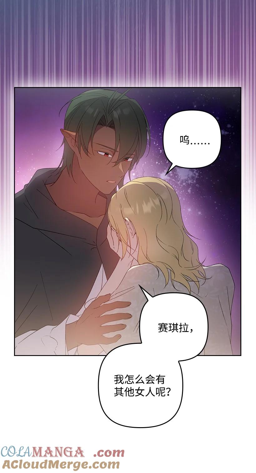《王的贡女》番外23 打破结界 第7页