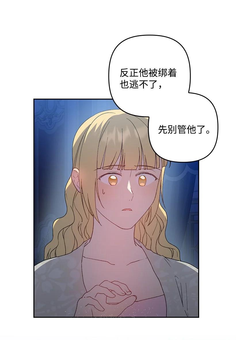 《王的贡女》番外23 打破结界 第27页