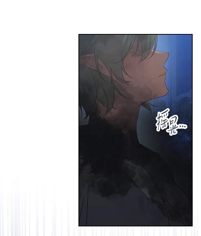 《王的贡女》番外23 打破结界 第74页