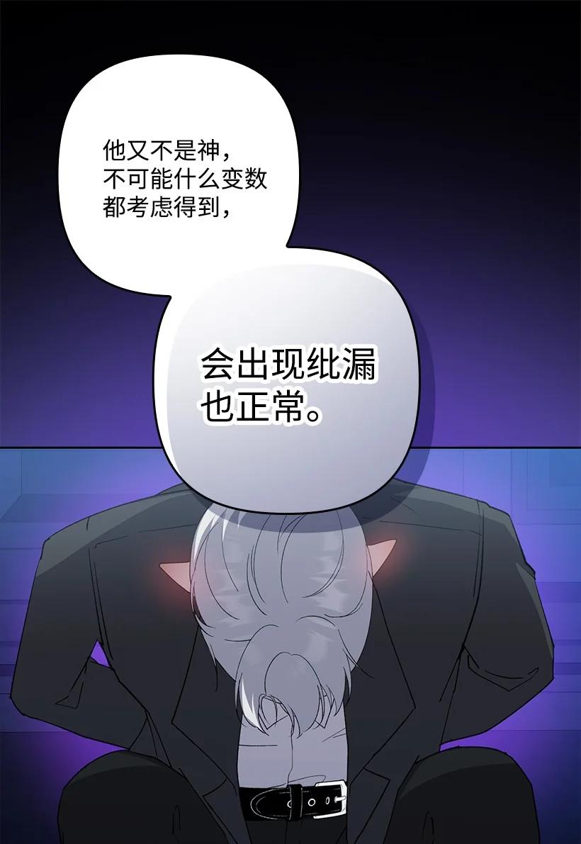 《王的贡女》番外23 打破结界 第18页