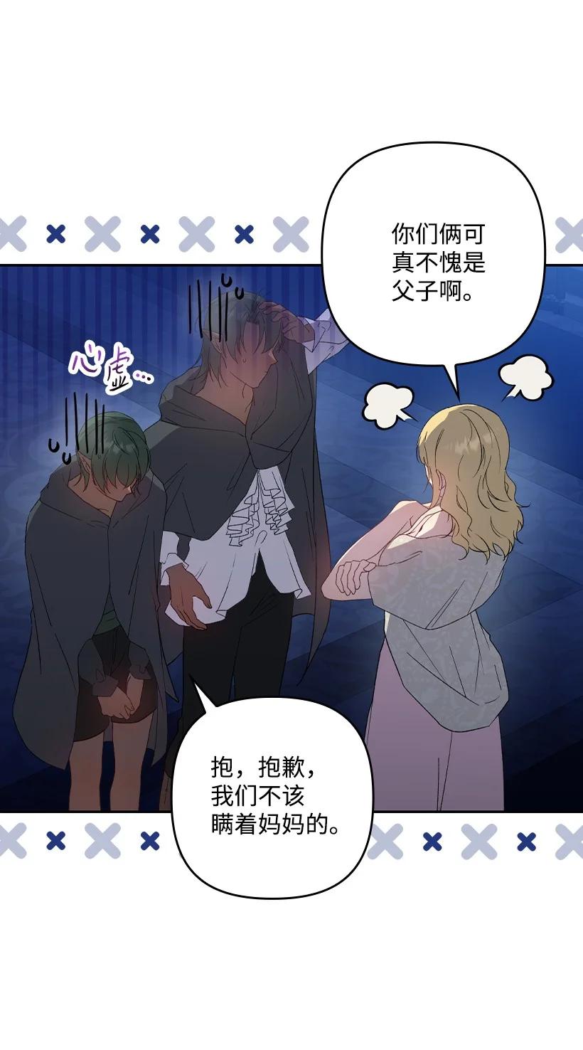 《王的贡女》番外23 打破结界 第2页