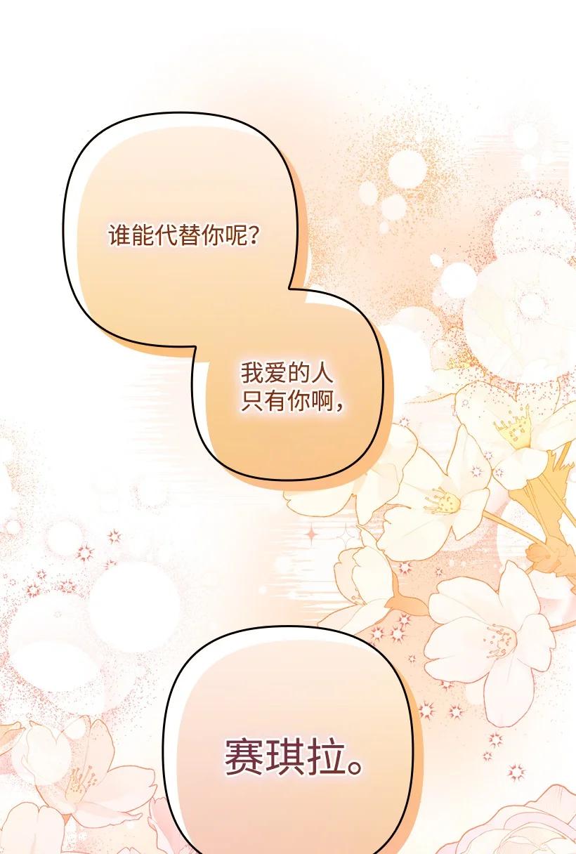 《王的贡女》番外23 打破结界 第8页